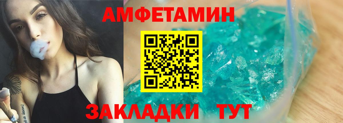АМФЕТАМИН VHQ Гулькевичи