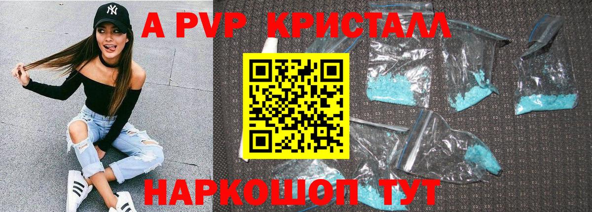 Alpha-PVP крисы CK  Alpha PVP Соль  Alfa_PVP  Гулькевичи  A-PVP кристаллы  Вход с VPN 