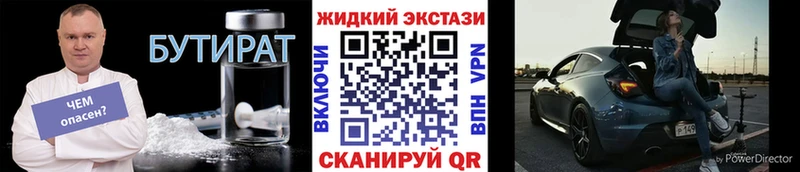 Бутират бутандиол  Гулькевичи 