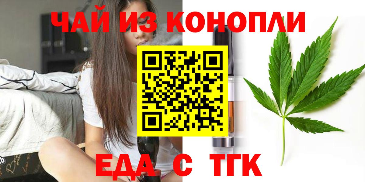 Cannafood марихуана  Вход с VPN  Гулькевичи 