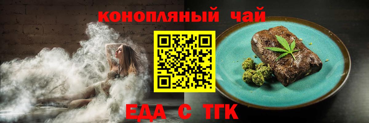 Печенье с ТГК конопля Гулькевичи