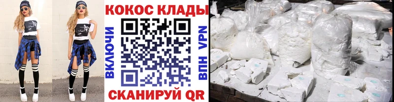 kraken ТОР купить наркоту Гулькевичи COCAIN Fish Scale