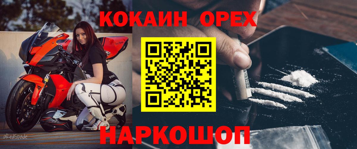 COCAIN FishScale Гулькевичи