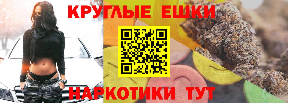 Экстази 280мг Гулькевичи