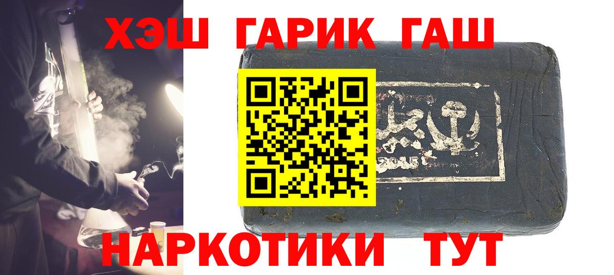 Гулькевичи  ГАШИШ ice o lator  Вход с VPN 