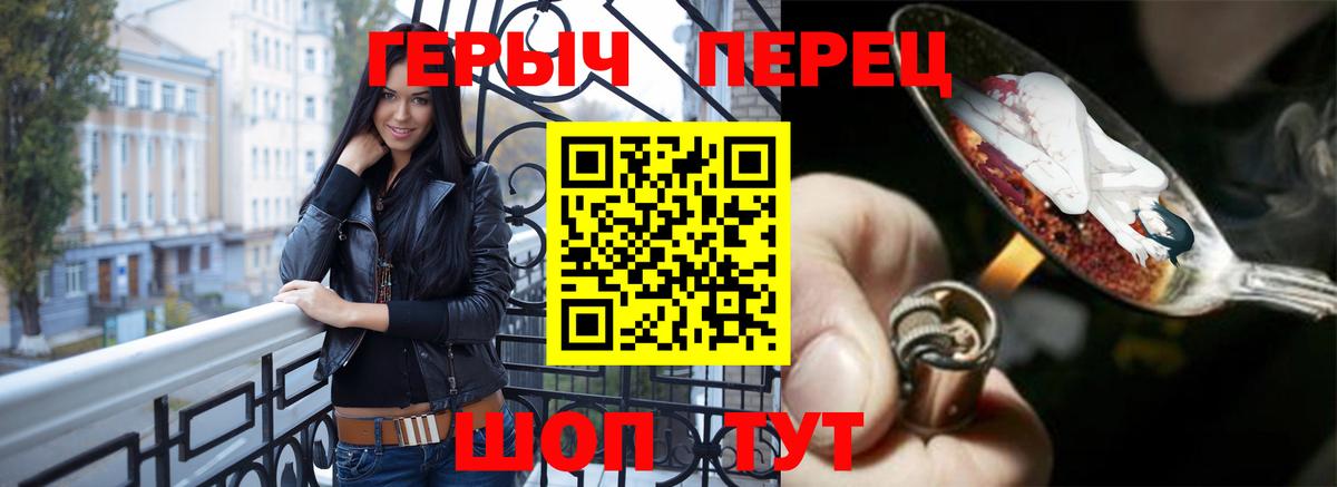Гулькевичи  ГЕРОИН афганец  Вход с VPN 