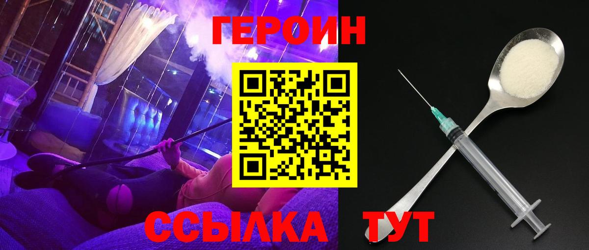 ГЕРОИН Афган Гулькевичи