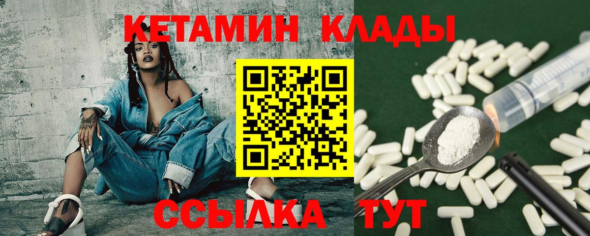 Гулькевичи  Кетамин VHQ  Вход с VPN  КЕТАМИН ketamine 