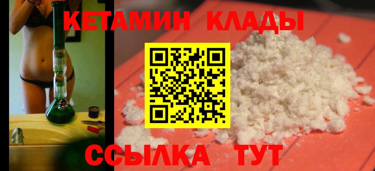 Кетамин VHQ Гулькевичи