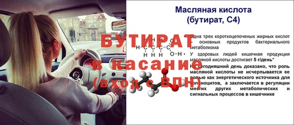 спайс Бородино