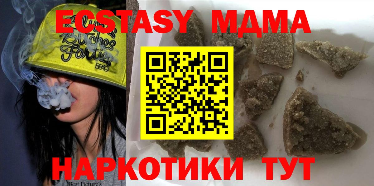 МДМА VHQ Гулькевичи