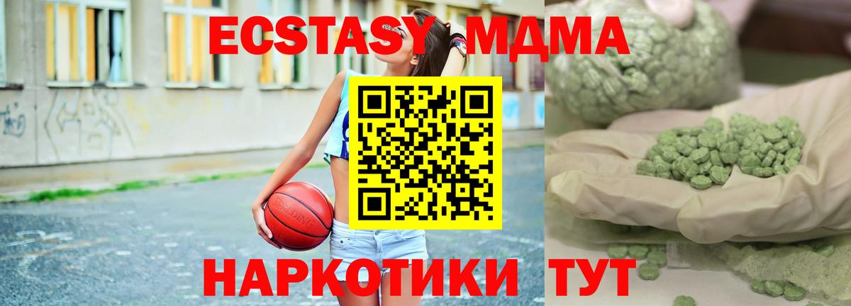 MDMA молли  MDMA  Вход с VPN  Гулькевичи  МДМА crystal 