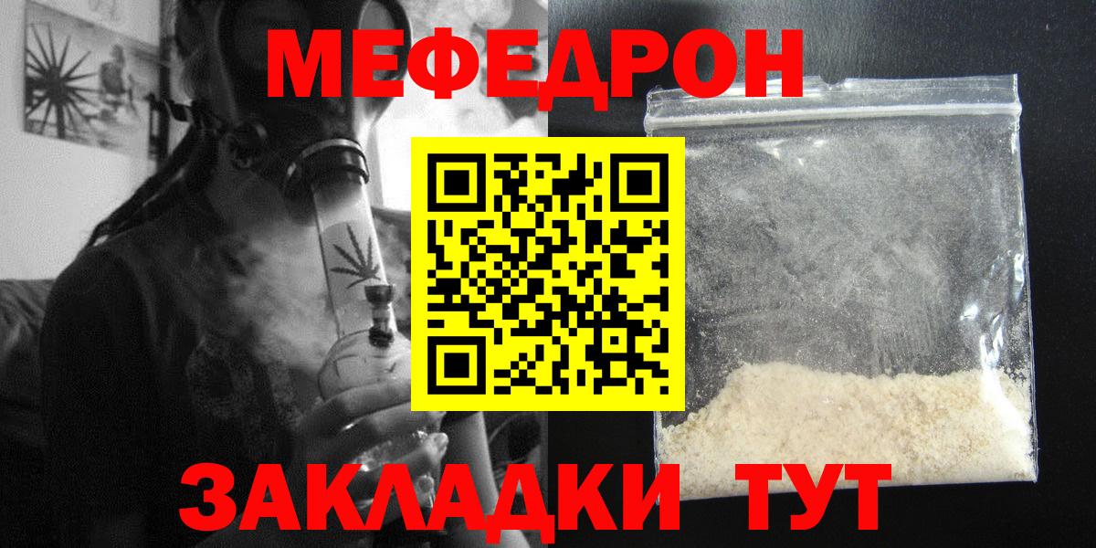 Меф мука Гулькевичи