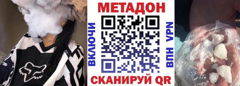 МЕТАДОН белоснежный  Гулькевичи 