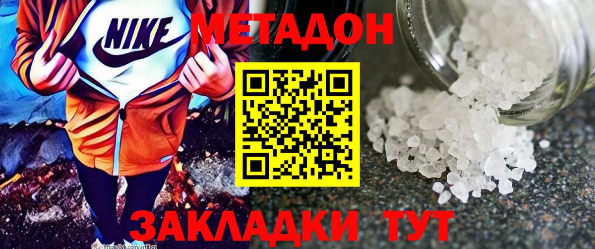 Метадон VHQ  Вход с VPN  Гулькевичи 