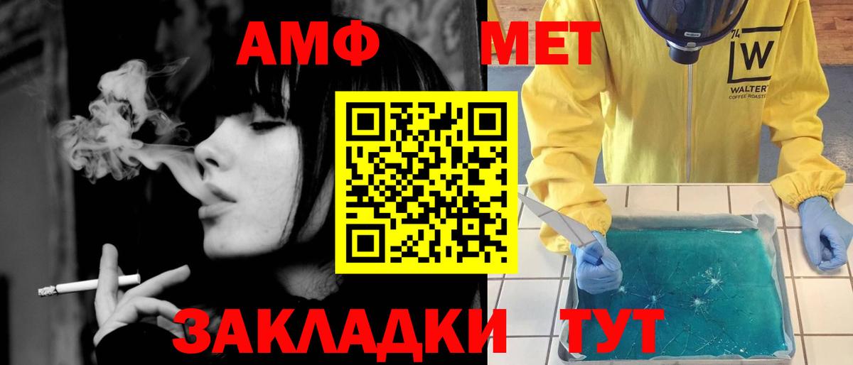 Метамфетамин винт Гулькевичи