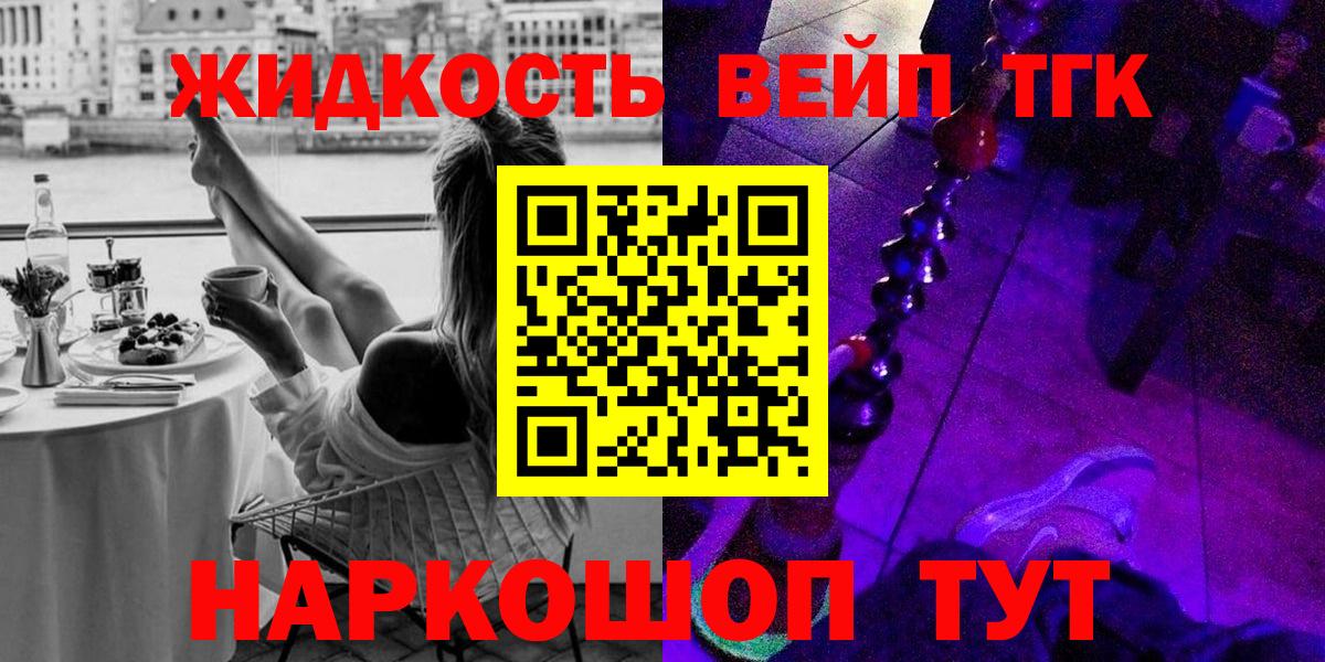 ТГК жижа Гулькевичи