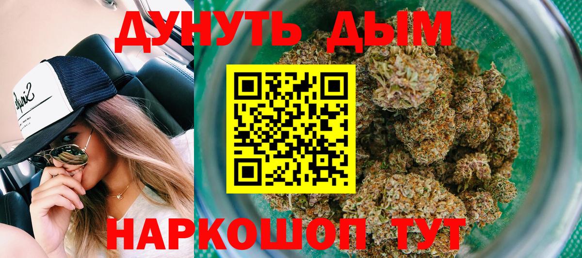 Шишки марихуана Bruce Banner Гулькевичи